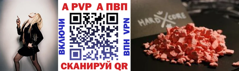 гидра как зайти  Советская Гавань  Альфа ПВП VHQ 
