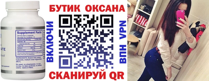 hydra как зайти  Советская Гавань  БУТИРАТ 99%  где продают  