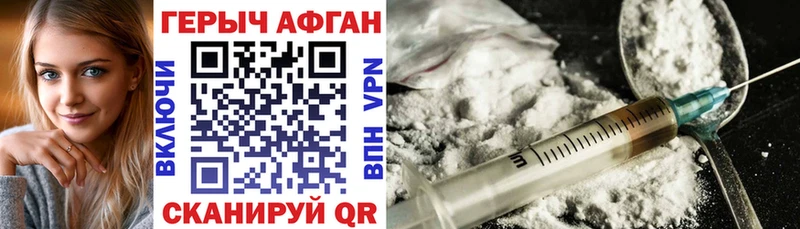 наркошоп  Советская Гавань  мориарти наркотические препараты  Героин VHQ 