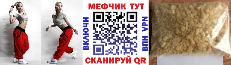 ссылка на мегу tor Советская Гавань МЕФ 4 MMC наркошоп