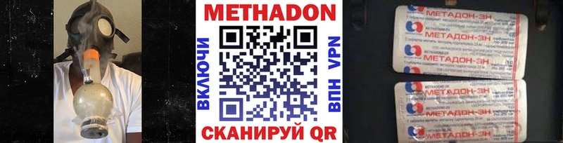 Метадон мёд  Советская Гавань 